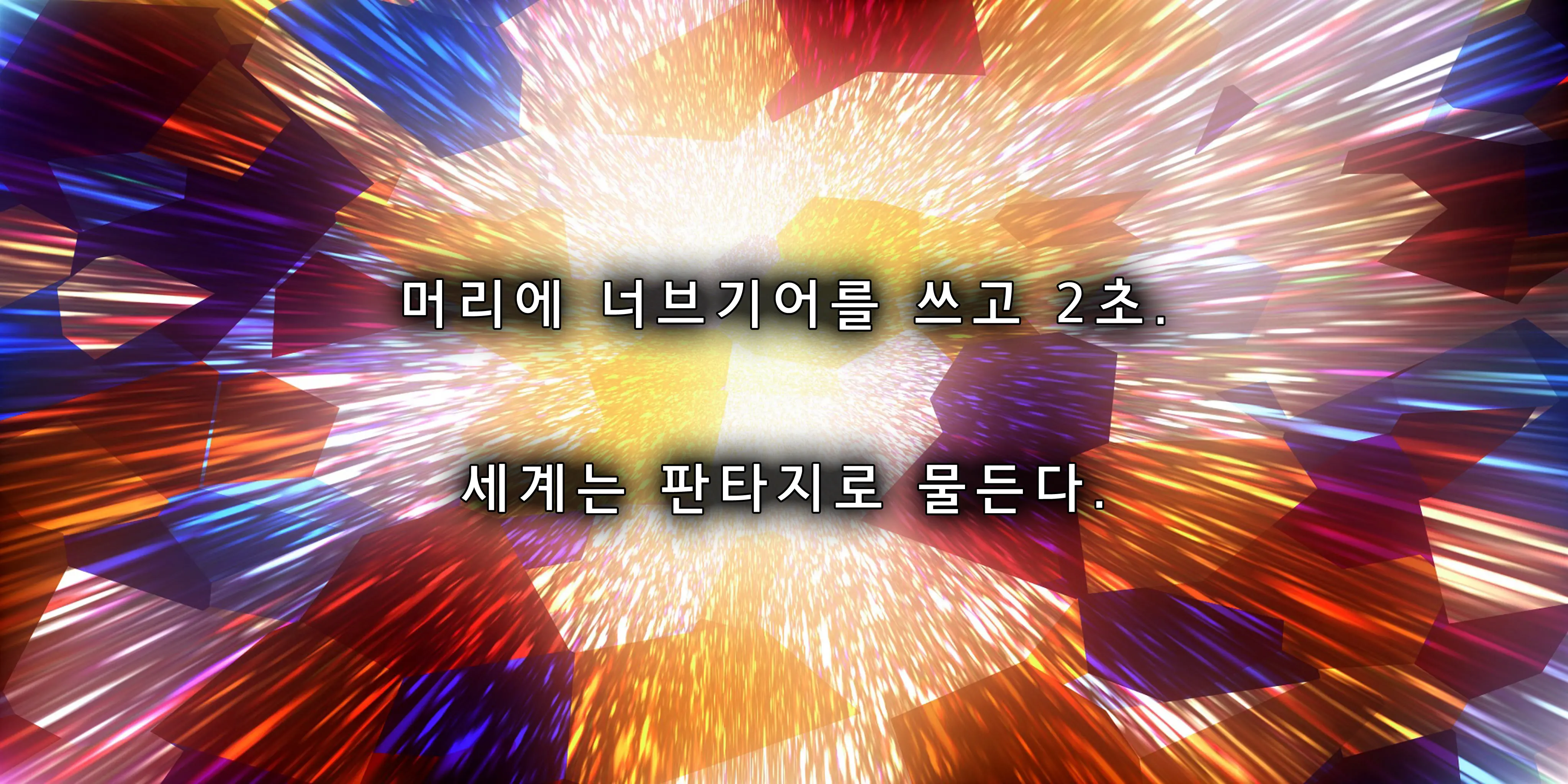 Kyousei Seitenkan MMO - Servant EZ 2 | 강제 성전환 MMO 서번트 - 에즈 2